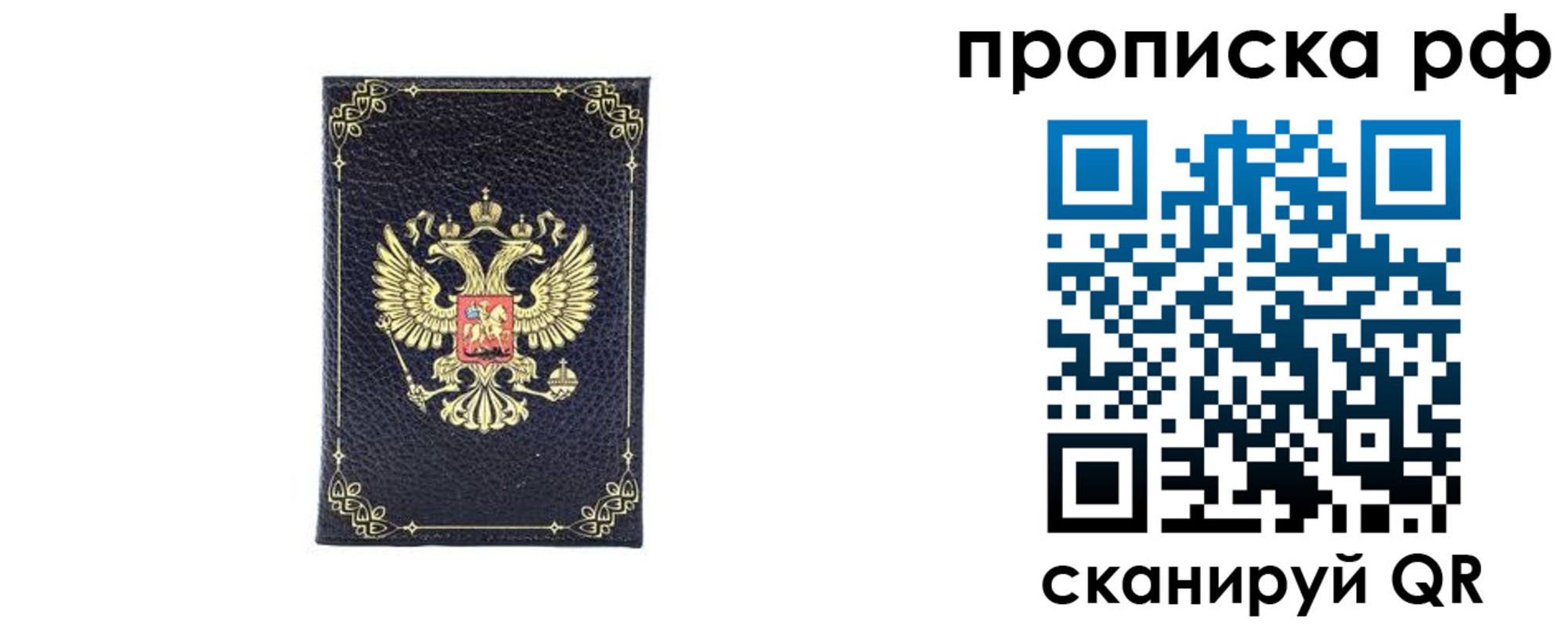 прописка для школы в Юрьевце