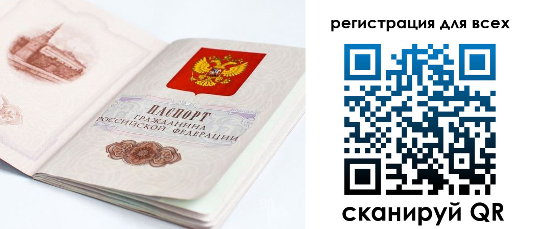 регистрация для школы в Юрьевце
